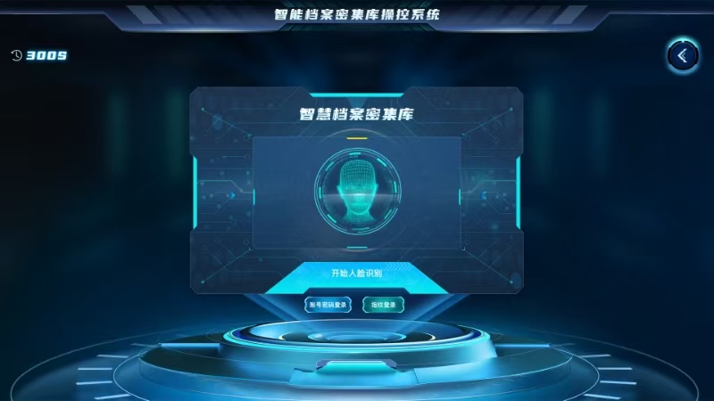 智能档案密集库