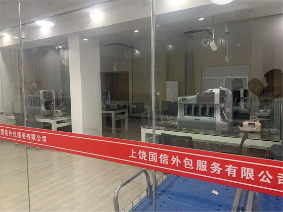 江西上饶国信现金处理中心